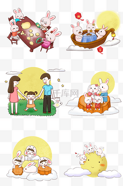 卡通动物一家图片_中秋节可爱兔子合集png透明底
