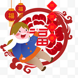 新年福字插画图片_手绘新年福字插画