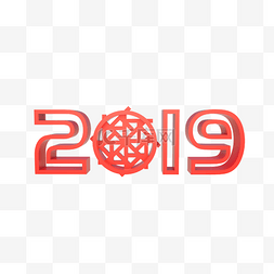 字体2019图片_C4D立体猪年新年2019年字体装饰