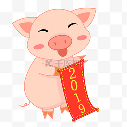 新年小猪手绘插画