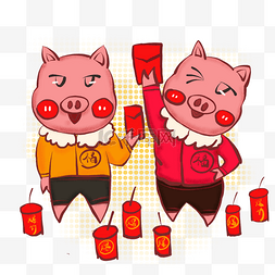 猪年可爱小猪领红包放爆竹形象
