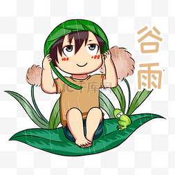 用叶子挡雨的男孩