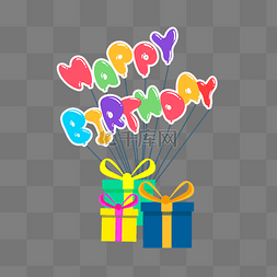 生日派对卡通气球图片_生日快乐气球礼物礼品盒png