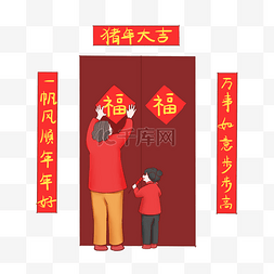 过年喜庆阖家团圆图片_2019年新年贴春联插画