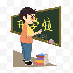 黑板报图片图片_开学季出学生出黑板报场景插画