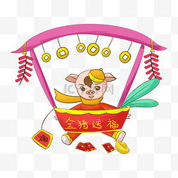 2019金猪送福图片_新年金猪送福手绘插画素材