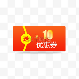 红色双十二喜庆图片_10元优惠券红包促销标签