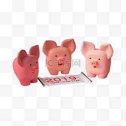 三只猪（png免抠）