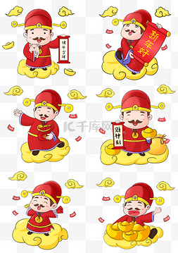 发生好事图片_新年财神手绘插画