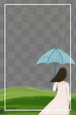 打伞的女孩小清新边框