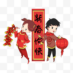 恭新年图片_手绘孩童欢乐迎新春