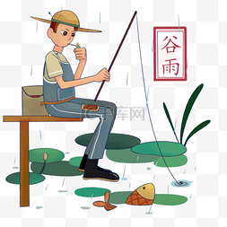 黄色的荷叶图片_谷雨钓鱼的小男孩