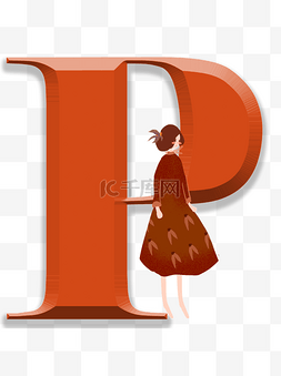 橙色手绘字母图片_朝气橙色少女装饰元素