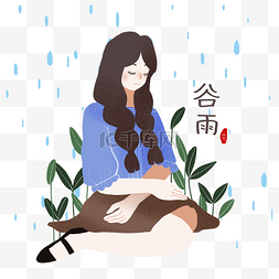 绿女孩图片_谷雨绿植卡通插画