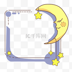 手绘五角星边框图片_黄色的月亮边框插画