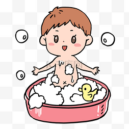 卡通洗澡小男孩PNG