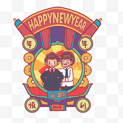 新升贷logo图片_升职复古新年签文