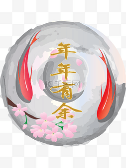 新年祝福语图片_2019年新年祝福语之年年有余