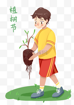 植树节拿着树苗的小男孩