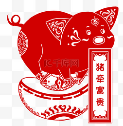 手绘水彩猪年图片_卡通猪年剪纸农历春节2019
