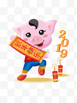 新年快乐卡通猪图片_新年可爱猪立体IP卡通形象喜庆插