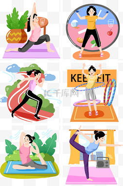 健身健身插画图片_运动健身女孩合集