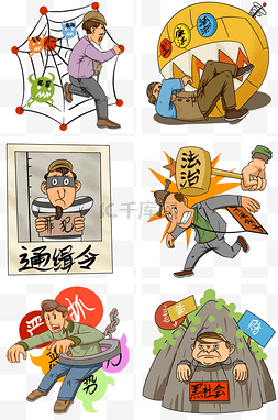 弘扬正气图片_手绘扫黑除恶人物插画