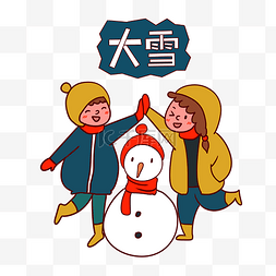  大雪女孩 