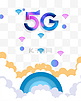 全球5G时代