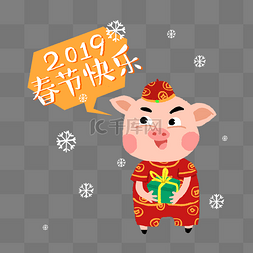 新春快乐猪年吉祥图片_2019新春快乐金猪贺岁卡通手绘插