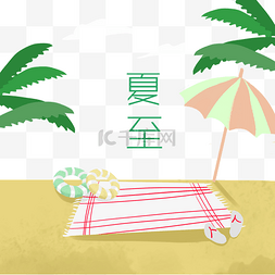 夏至休闲椰树遮阳伞场景插画