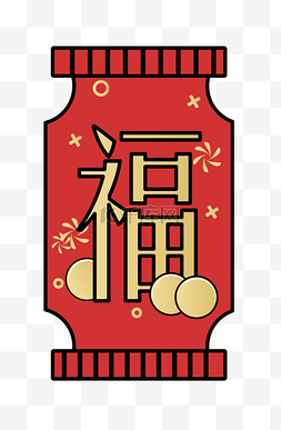 金色花纹中国风图片_卡通红色福字装饰