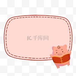 红色小猪边框图片_可爱小猪边框插画