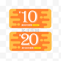 logo设计图片_淘宝橙色优惠券设计