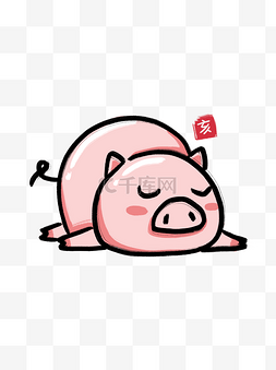 猪卡通形象图片_猪年简约可爱毛笔水墨小猪形象素