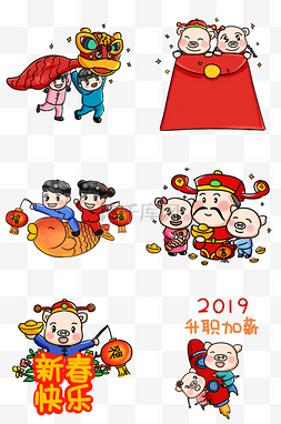 卡通手绘猪系列图片_2019新年快乐系列卡通手绘Q版