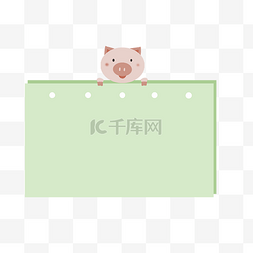 动物图框卡通图片_可爱小猪马卡龙色系对话框