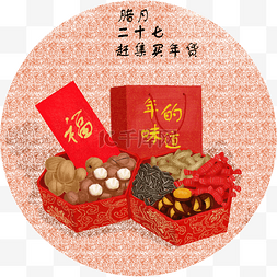 腊月传统习俗图片_新年过年腊月赶集买年货