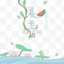 西瓜藤蔓图片_夏至季节手绘风png