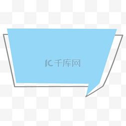 手绘清新提醒气泡对话框