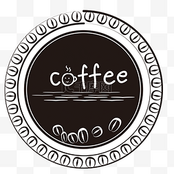 黑色咖啡标志 