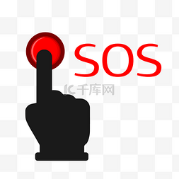 洗衣房标示图片_sos标示符