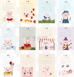 猪年日历小清新