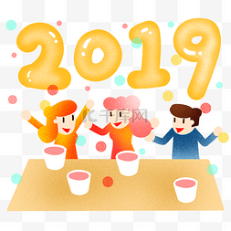 2019年终图片_新年2019新年年会