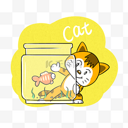 卡通小猫和金鱼png透明底