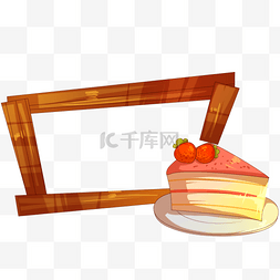 边框蛋糕图片_手绘水果蛋糕边框
