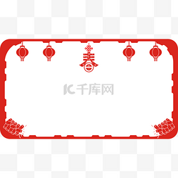 元旦快乐happynewyear图片_元旦恭贺新春边框插画