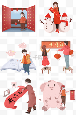 喜庆开门图片_手绘开门红合集插画