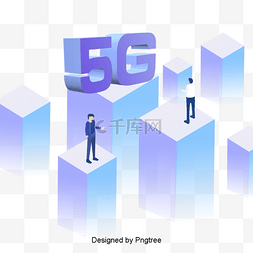 5g插图图片_卡通5G互联网技术进步现场
