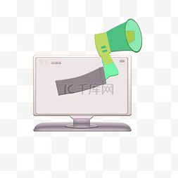 绿色喇叭喇叭图片_卡通白色电脑喇叭插图